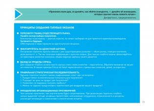 Бизнес-анализ: 25(не)классических методов. Все не так, как кажется фото книги 4