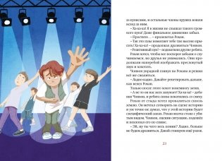Магазин теней «Лунный свет». Книга 4. Тень надвигающейся тьмы фото книги 7