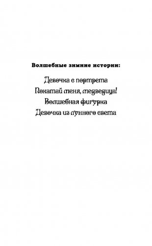Котенок Одуванчик, или Игра в прятки фото книги 2