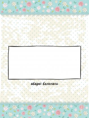 Смэшбук. Only me (c наклейками) фото книги 15