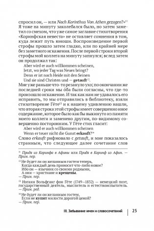 Психопатология обыденной жизни (новое оформление) фото книги 28