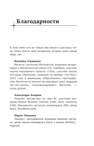 Внимание и память, и Почему они работали лучше, пока ты все не испортил фото книги 4