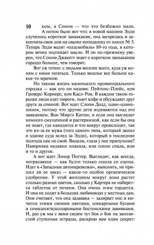 Нужные вещи фото книги 11