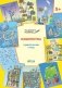 Лабиринты. Удивительный город. 5+ фото книги маленькое 3