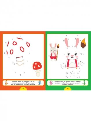 Первые головоломки для умного малыша. Рисуем по точкам. Для детей от 4 до 8 лет фото книги 8