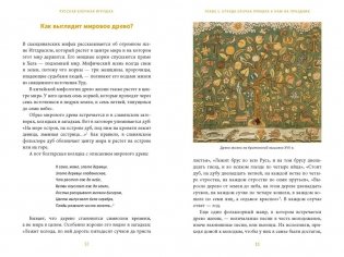 Русская елочная игрушка. Козули, космонавты и бонбоньерки в истории самого любимого праздника фото книги 4