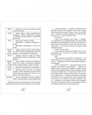 Детективы Лили и Зельда. Дело о пропавшем завещании фото книги 5