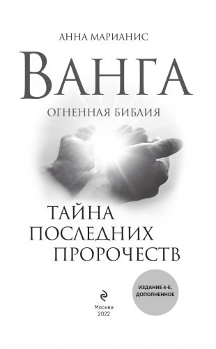 Тайна Авалона фото книги 4