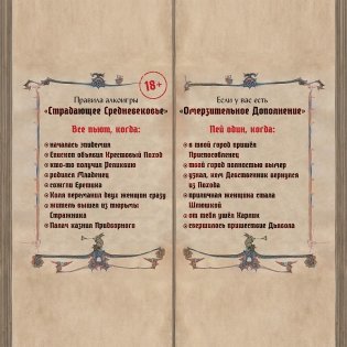 Настольная игра "Страдающее Средневековье" фото книги 9