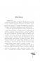 Я с тобой. 149 простых советов как справиться с тревогой, беспокойством и паникой фото книги маленькое 4