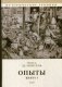 Опыты. Книга 1 фото книги маленькое 2