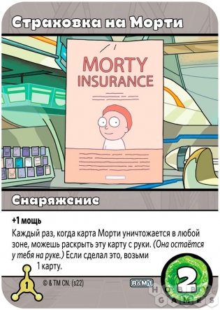 Рик и Морти: Близкие риконтакты риковой степени фото книги 4