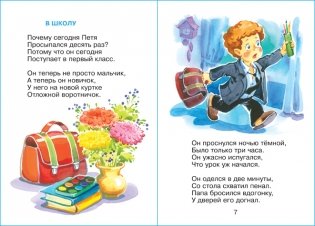 Мне теперь не до игрушек фото книги 3