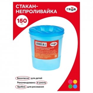 Стакан-непроливайка большой Гамма, неоновые цвета, ассорти. Арт. 10122041 фото книги 3