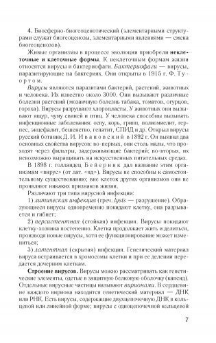 Биология. Краткий курс фото книги 3