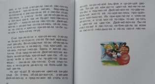 Дюймовочка фото книги 6