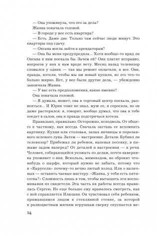 Тот, кто ловит мотыльков фото книги 15