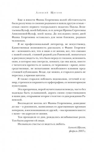 Судьба - шлюха", или Прогулка по жизни фото книги 7