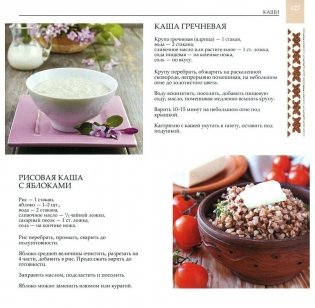 Современная украинская кухня фото книги 5