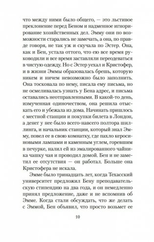 Начать сначала фото книги 11