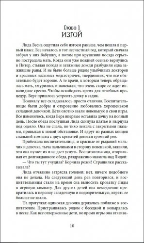 Вечники. Все книги в одном томе фото книги 2