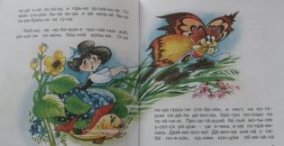 Дюймовочка фото книги 3