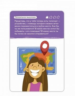 Игра-головоломка "Воображение" фото книги 5