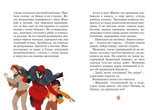 Загадка венецианской маски. Дело №5 фото книги 7