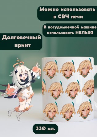 Кружка Кавех фото книги 3