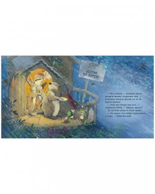 Книжки-картинки. Кротик и секрет дружбы фото книги 5