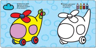 Малыш. Книжка с наклейками для самых маленьких фото книги 6