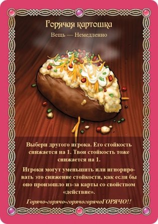 Настольная игра "Таверна Красный Дракон. Пирушка в стиле кунг-фу" фото книги 13