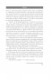 Я с тобой. 149 простых советов как справиться с тревогой, беспокойством и паникой фото книги маленькое 6