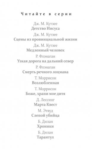 Тарантул фото книги 3