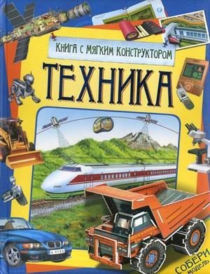 Техника фото книги