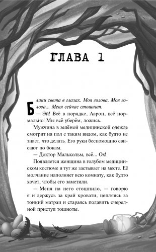 Роковые ошибки фото книги 12