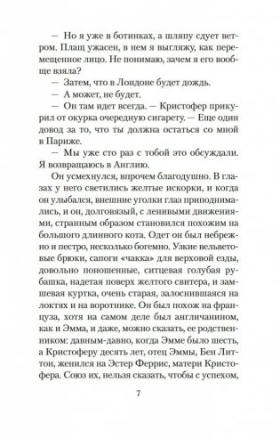 Начать сначала фото книги 8