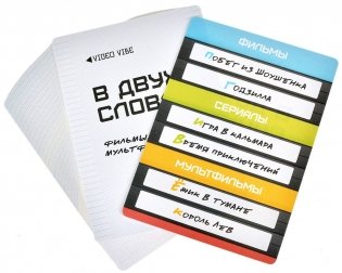 В двух словах: Кино фото книги 7