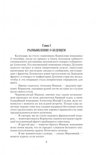 В годину славы и печали фото книги 4