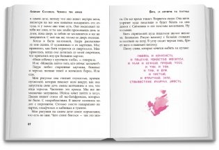 Чернила под кожей фото книги 8