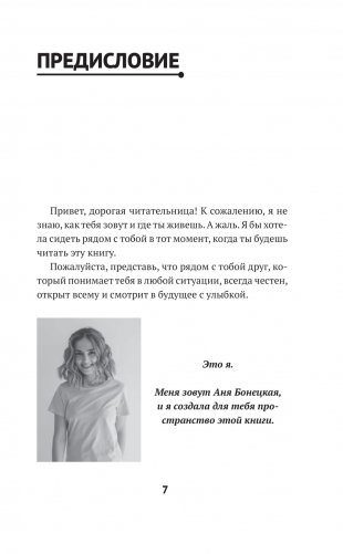 Фриланс: рискнуть и остаться фото книги 4