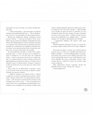 Поклонник фото книги 7