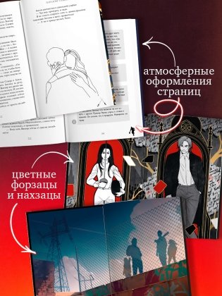 Комплект книг “Парадокс Севера” и “Ржавчина”, подарочные издания фото книги 5