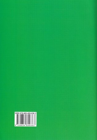 Беларуская мова. 1 клас. Паўрочныя заданні фото книги 3