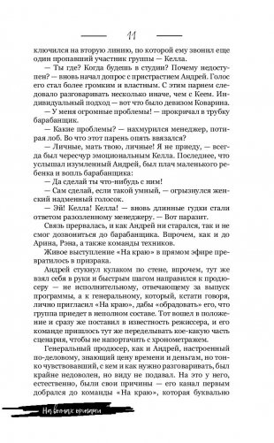 На волнах оригами. Музыкальный приворот фото книги 7