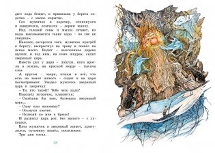 Сорочьи сказки фото книги 4