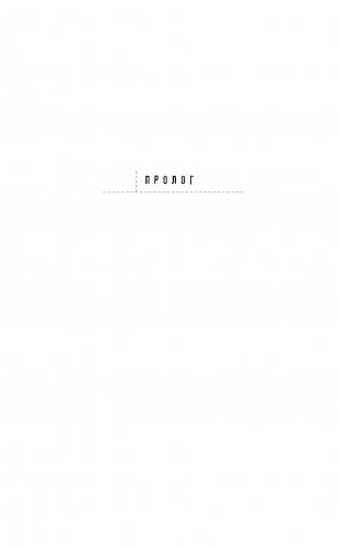 Король, королевич, портной фото книги 5