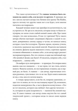 Медийность и деньги. Как собрать мощный личный бренд и монетизировать его фото книги 10