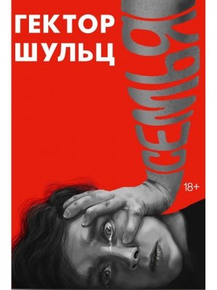 Семья фото книги