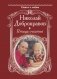 Птица счатья фото книги маленькое 2